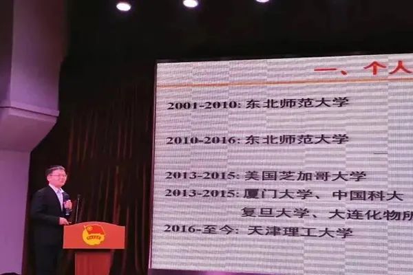 开云张志明教授荣获“天津青年创新能手”荣誉称号