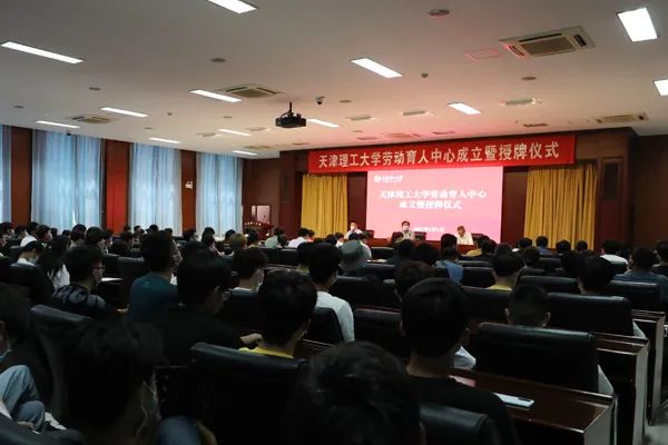 开云kaiyun官网劳动育人中心成立
