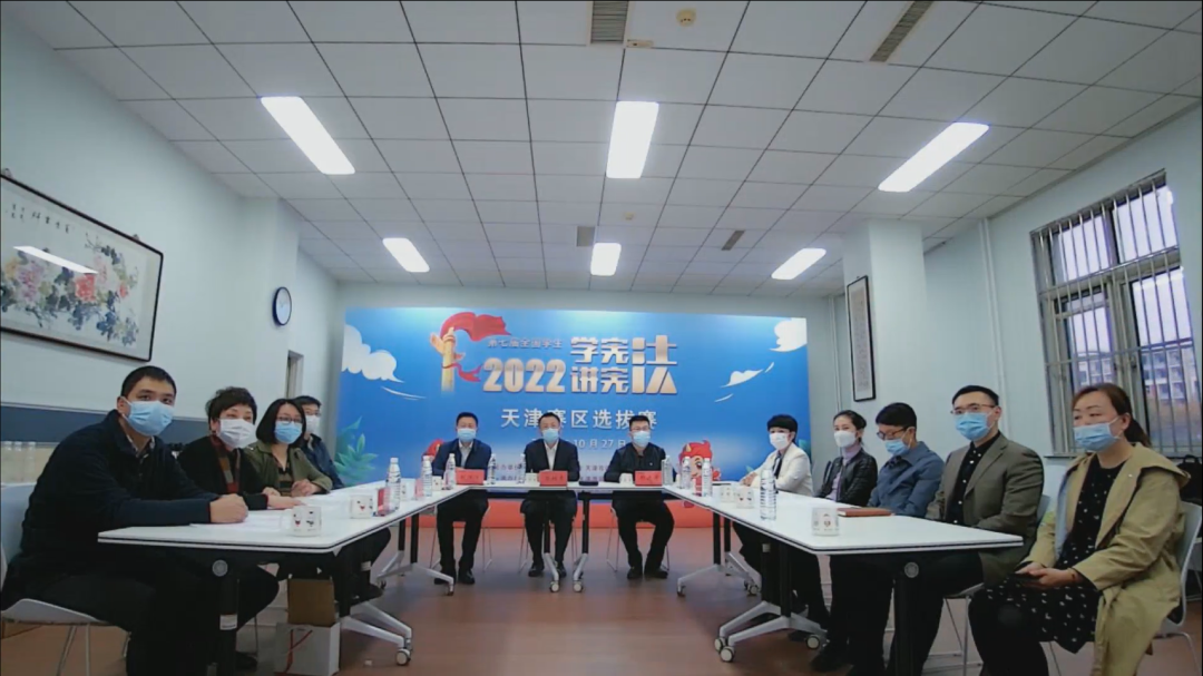 天津市第六届学生“学宪法 讲宪法”比赛暨教育部第七届全国学生“学宪法 讲宪法”活动天津赛区选拔赛在开云成功举行