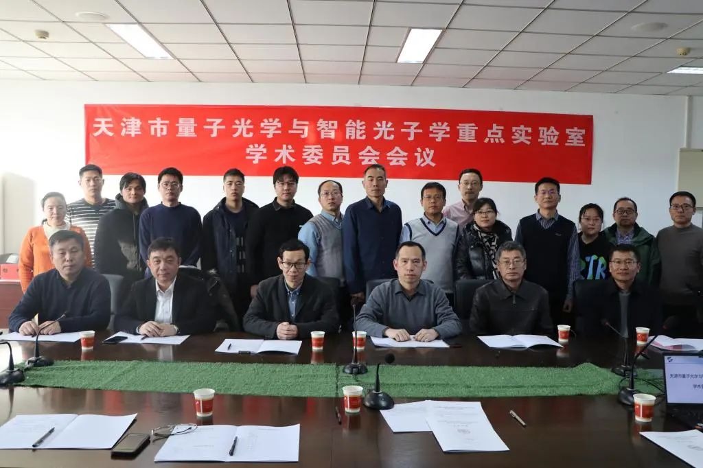 市量子光学与智能光子学重点实验室2024年度学术委员会会议在开云召开