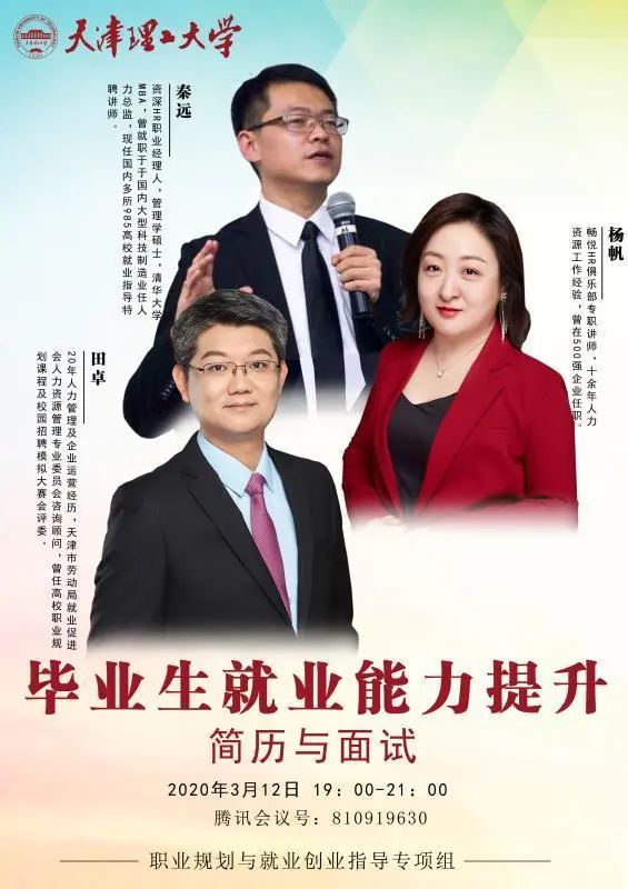 开云kaiyun官网“三个抓实”推进毕业生“云就业”