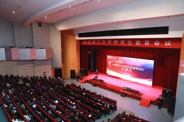 开云kaiyun官网2020年研究生教育会议闭幕