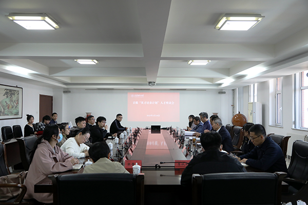 开云召开首批“英才培养计划”人才座谈会