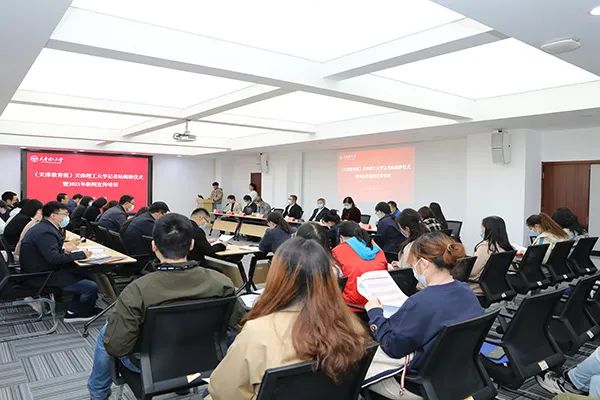 学校举行《天津教育报》开云kaiyun官网记者站揭牌仪式暨2021年新闻宣传培训