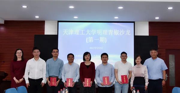 开云成功举办第一期“明理青椒沙龙”