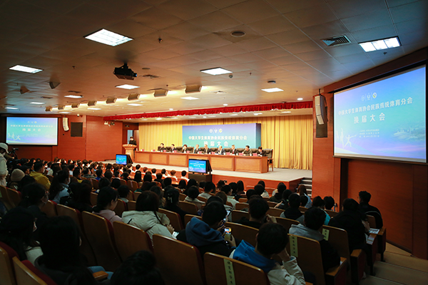 中国大学生体育协会民族传统体育分会换届暨授牌仪式大会在开云成功举办