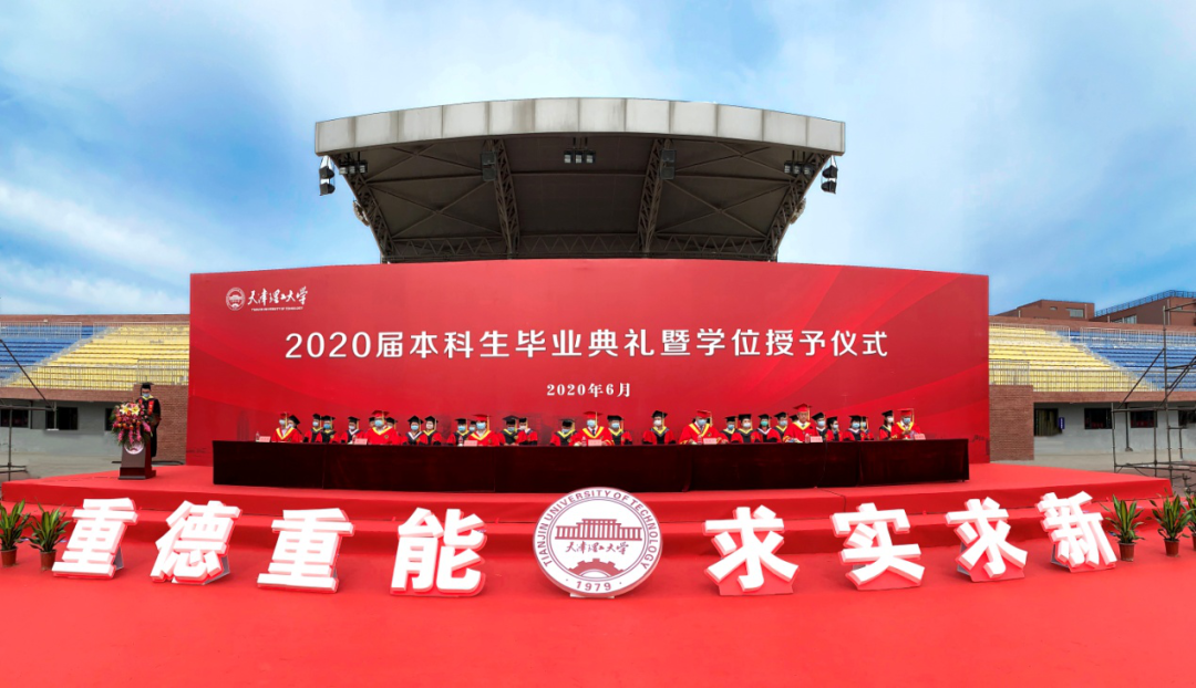 开云kaiyun官网举行2020届本科生毕业典礼暨学位授予仪式