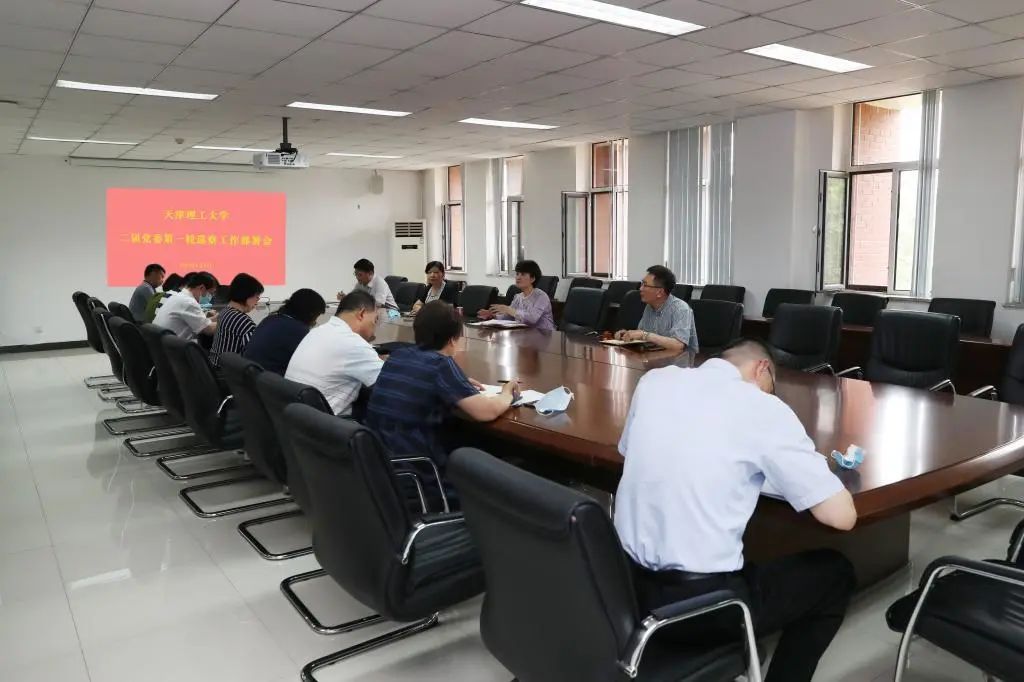 开云启动第二届党委首轮巡察工作