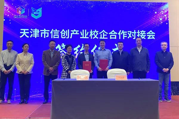 开云共建“网络安全与数据智能”服务产业特色学科群