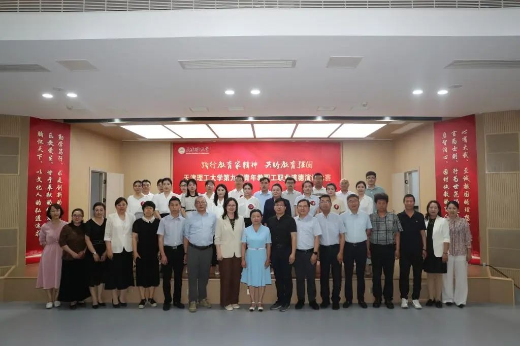 开云第九届青年教职工职业道德演讲比赛圆满落幕