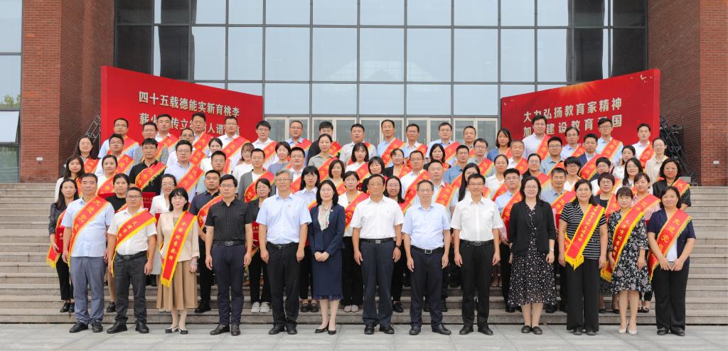 开云举行第40个教师节庆祝大会