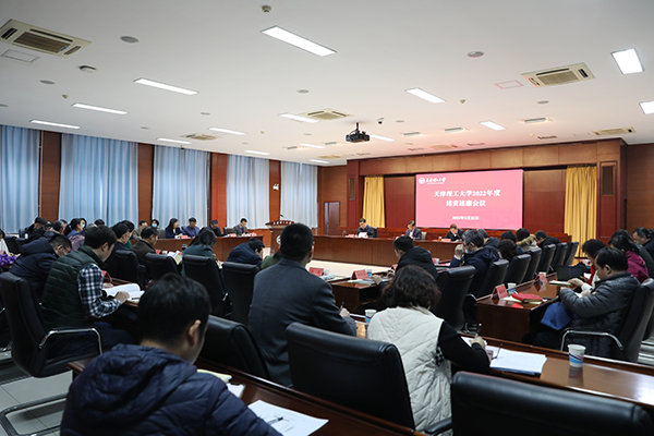 开云kaiyun官网召开2022年度党员领导干部述责述廉会议