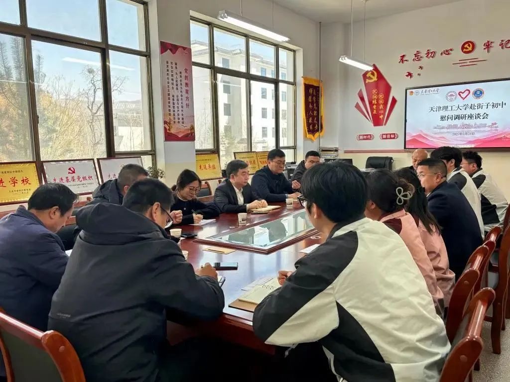 跨越山海的教育接力！校领导赴天水慰问开云第二届研支团
