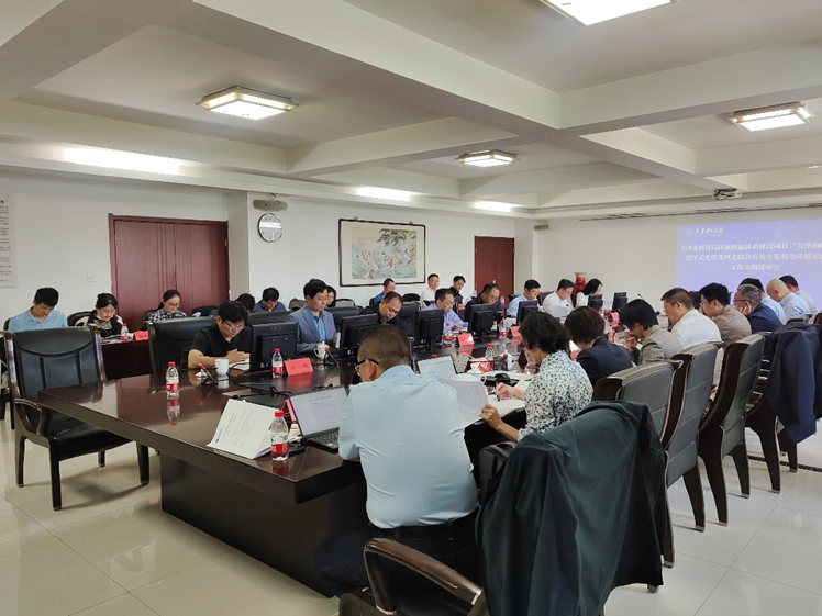天津海域漂浮式光伏高效开发利用示范研究项目工作大纲评审会在开云召开