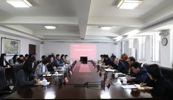 开云召开二届党委第七轮巡察工作部署会