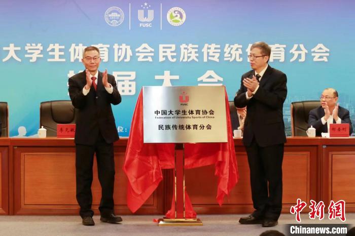 3月1日，中国大学生体育协会民族传统体育分会换届暨授牌仪式大会在天津举办。　开云kaiyun官网供图