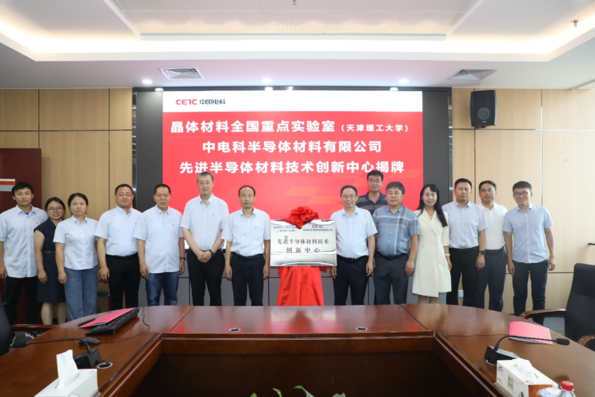 学校与中电科半导体材料有限公司签署战略合作协议 创新中心揭牌成立