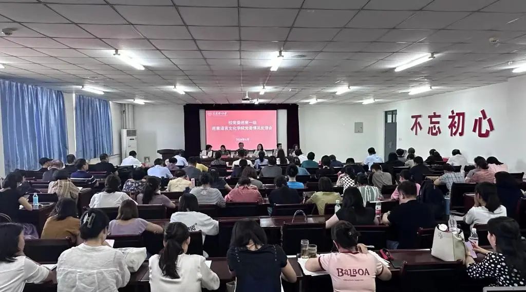开云召开二届党委第九轮巡察情况反馈会