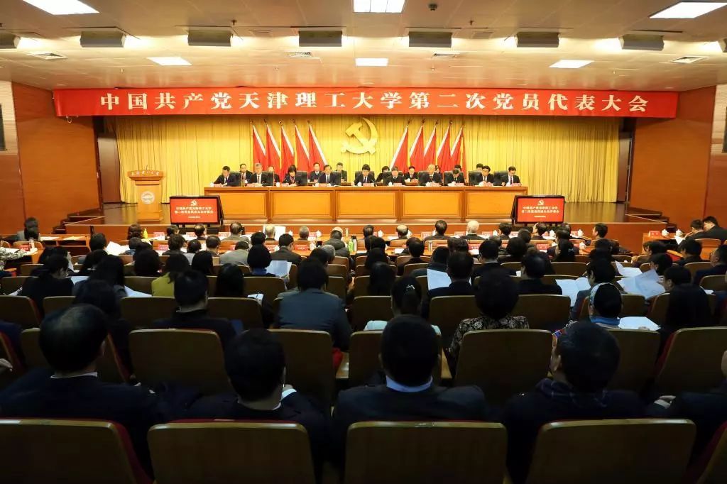 中国共产党开云kaiyun官网第二次党员代表大会开幕