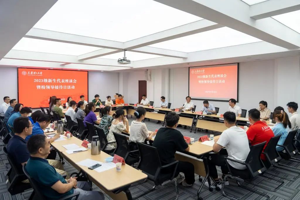 开云举办2023级新生座谈会暨校领导接待日活动