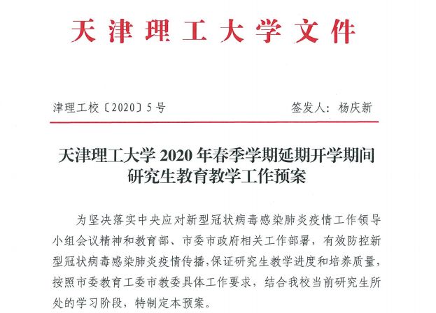 视频答辩 在线申请 多措并举 确保开云春季研究生正常毕业