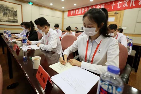 开云学生会当选中华全国学生联合会第二十七届委员会单位