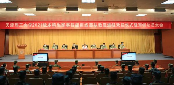 开云召开2021级本科生军训教官进驻欢迎仪式暨军训动员大会