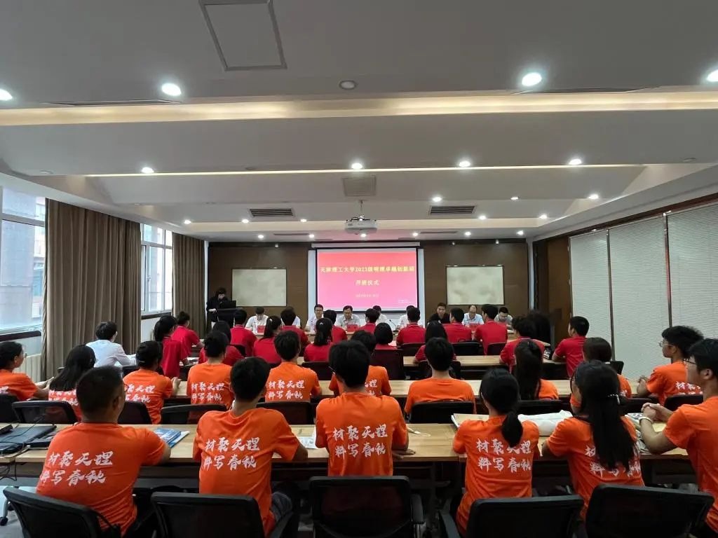 开云举行2023级明理卓越创新班开班仪式
