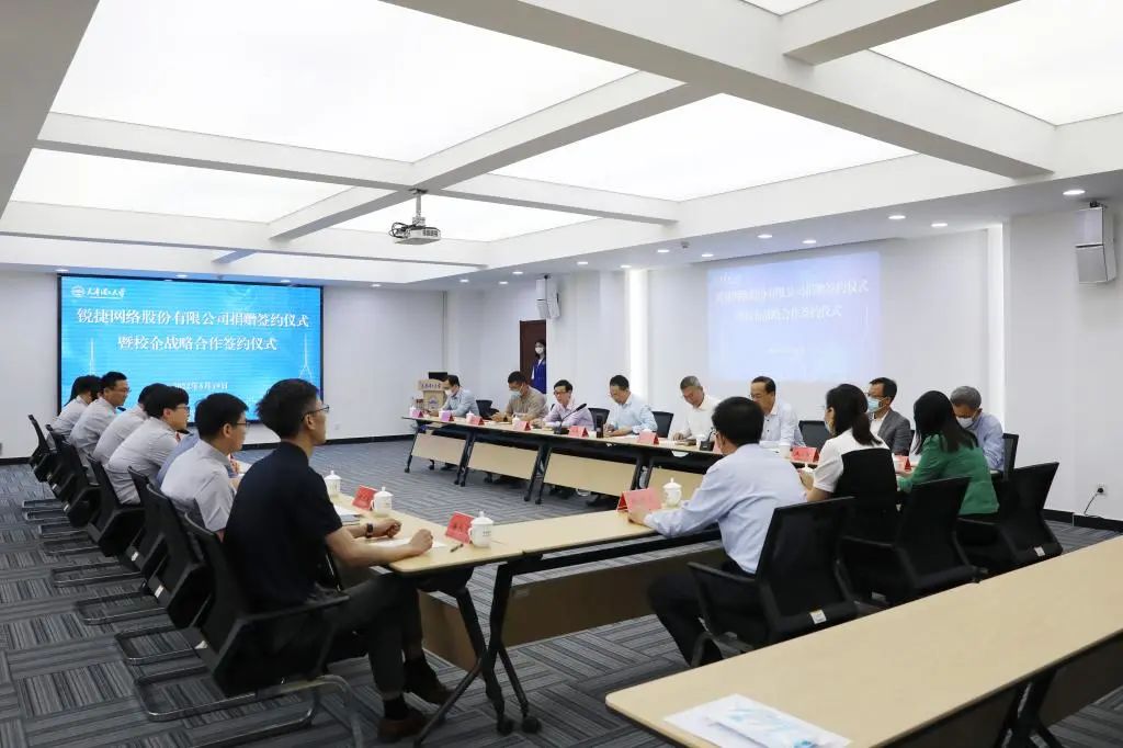 锐捷网络股份有限公司向开云kaiyun官网捐赠签约仪式暨校企战略合作签约仪式举行