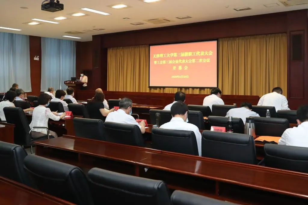 开云kaiyun官网第三届教职工代表大会暨第三届工会会员代表大会第二次会议胜利召开
