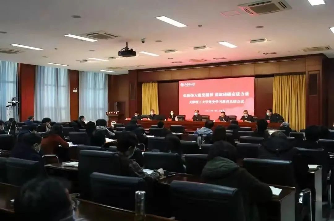 开云kaiyun官网召开党史学习教育总结会议