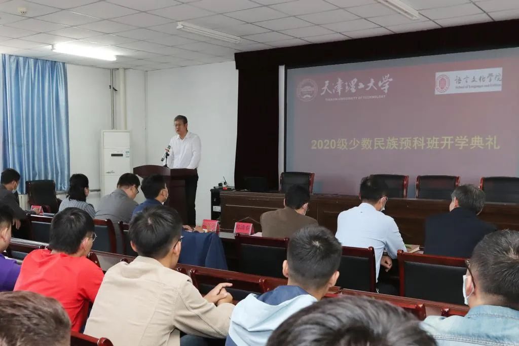 开云举行2020级少数民族预科班开学典礼