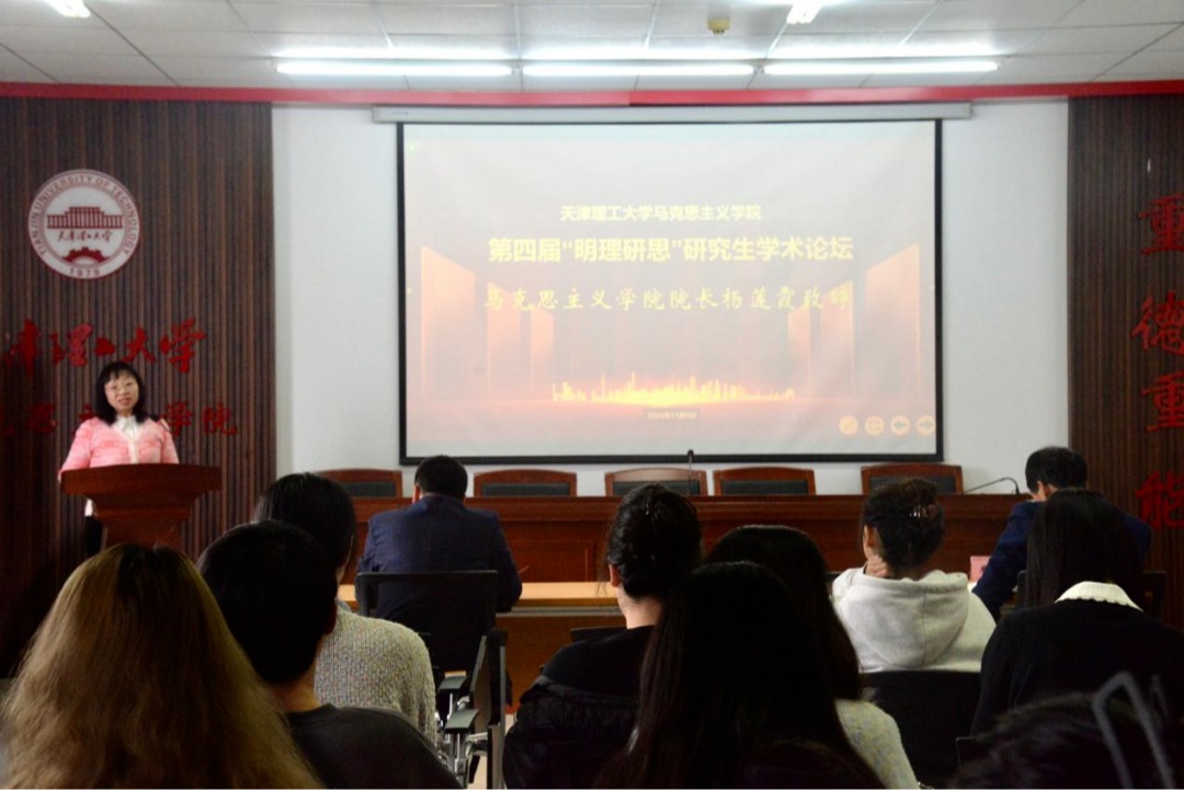 开云举办第四届“明理研思”研究生学术论坛