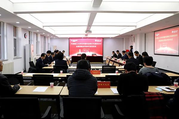 开云与中国农业银行天津市分行签署全面战略合作协议