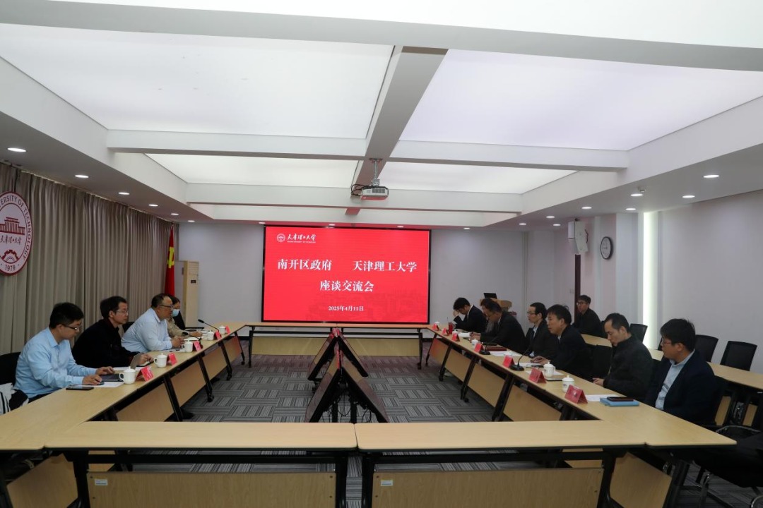 南开区副区长王锐一行来开云调研座谈