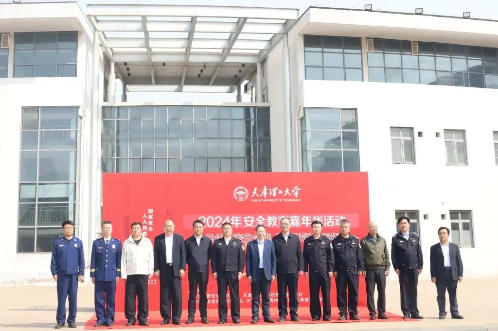 2024年安全教育嘉年华活动在开云举行